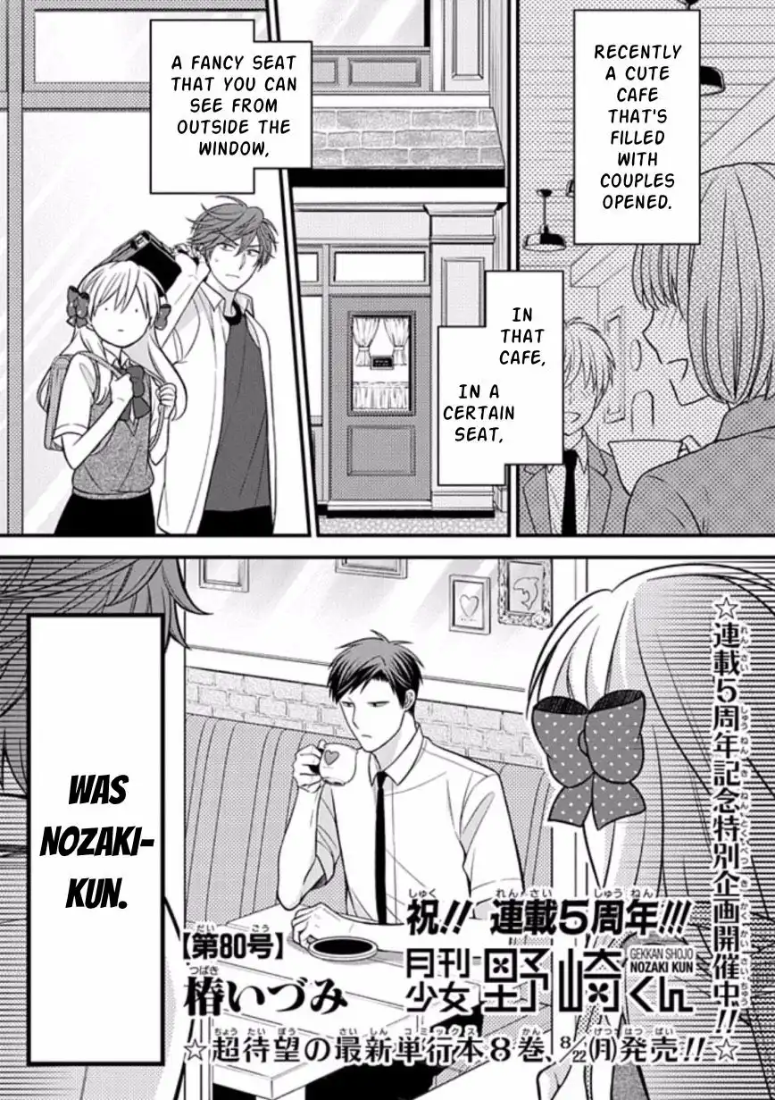 Gekkan Shojo Nozaki-kun Chapter 80 1